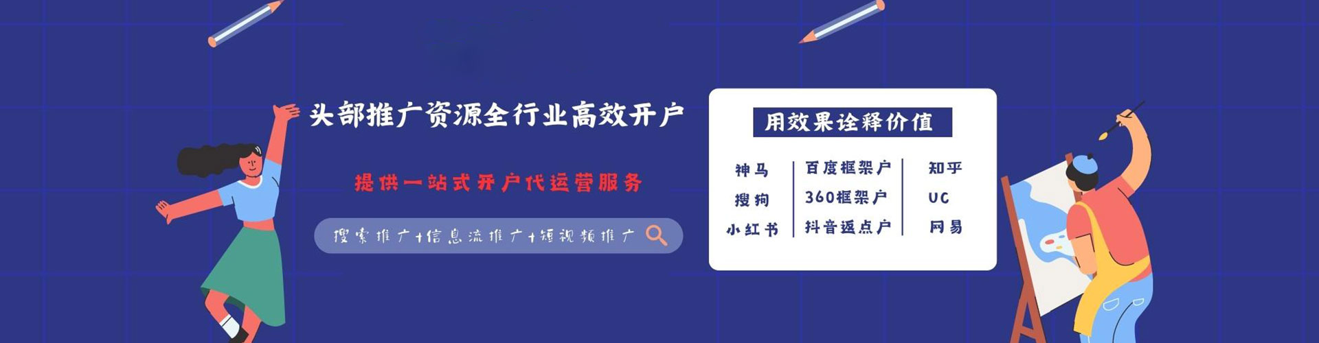 龙胜sem优化